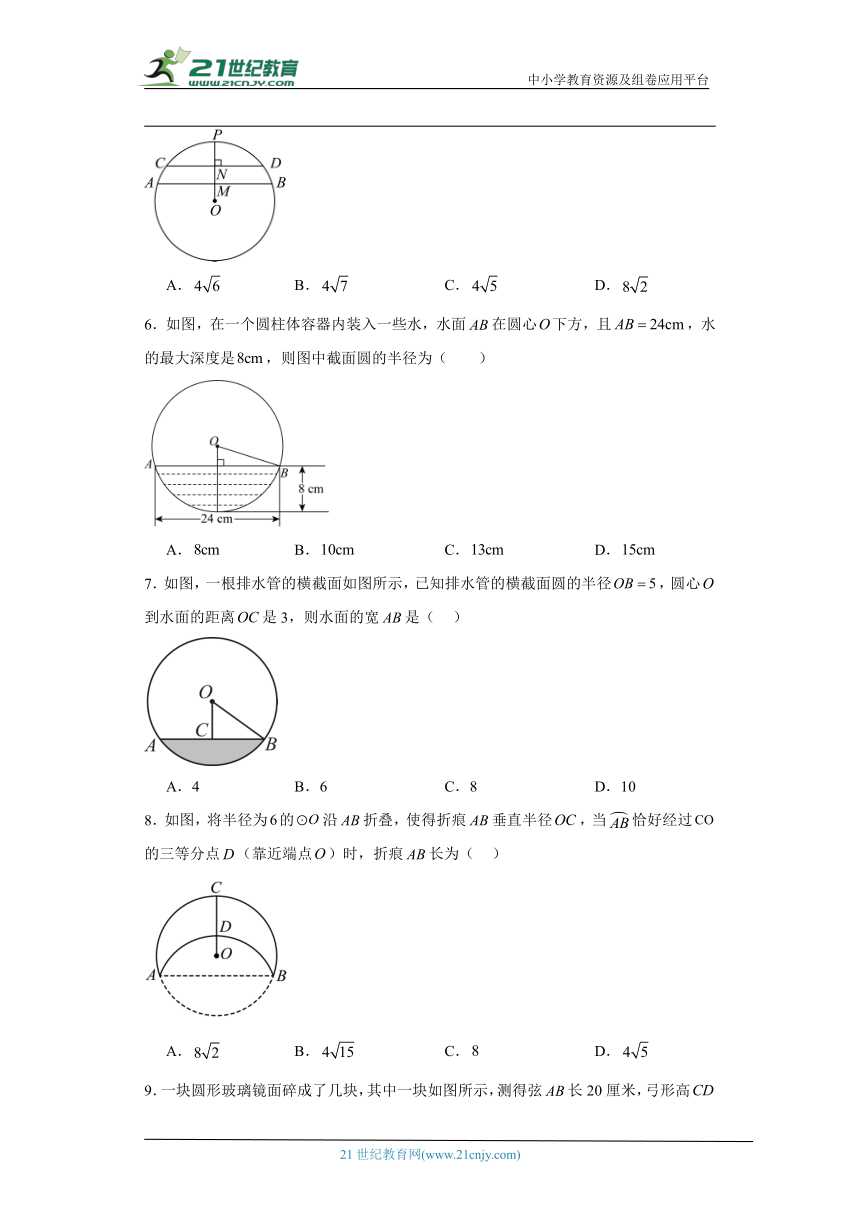 人教版九年级上册数学期末垂径定理专题训练（含答案）