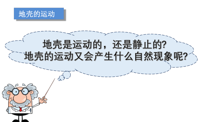 2023秋教科版五年级科学上册 2-2《地球的结构》（课件）(共20张PPT+视频)