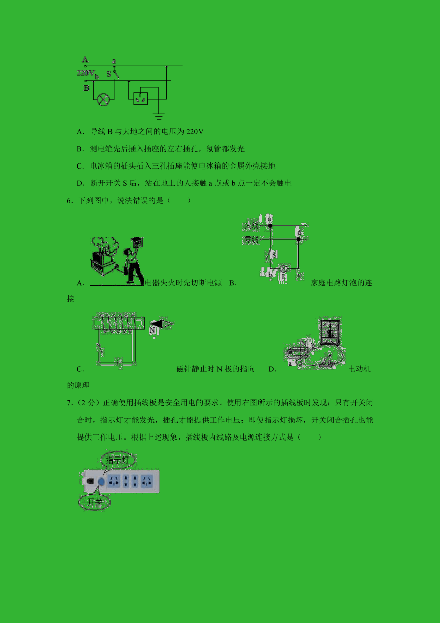 鲁科五四新版九年级上册《第15章 安全用电》2023年单元测试卷（含答案）