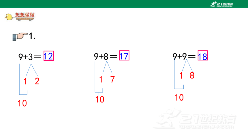 苏教版小数一上10.2 练习十一 教材练习课件