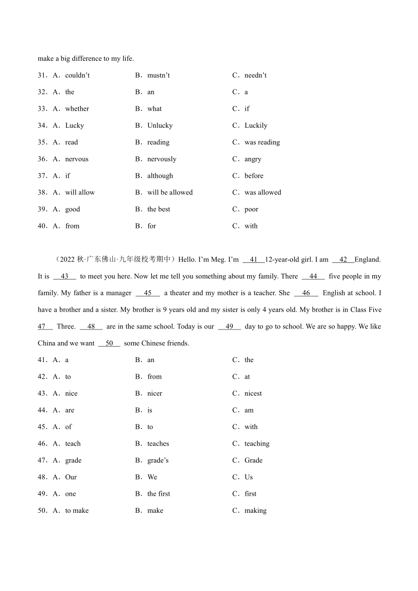 专题06 语法选择20篇（期中真题+名校模拟）（含解析）新目标九年级上学期期中试题