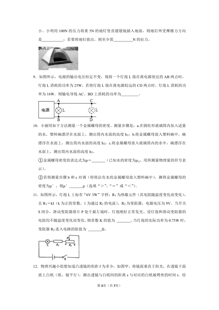 2024年江苏省徐州市新沂市中考物理一模试卷（无答案）