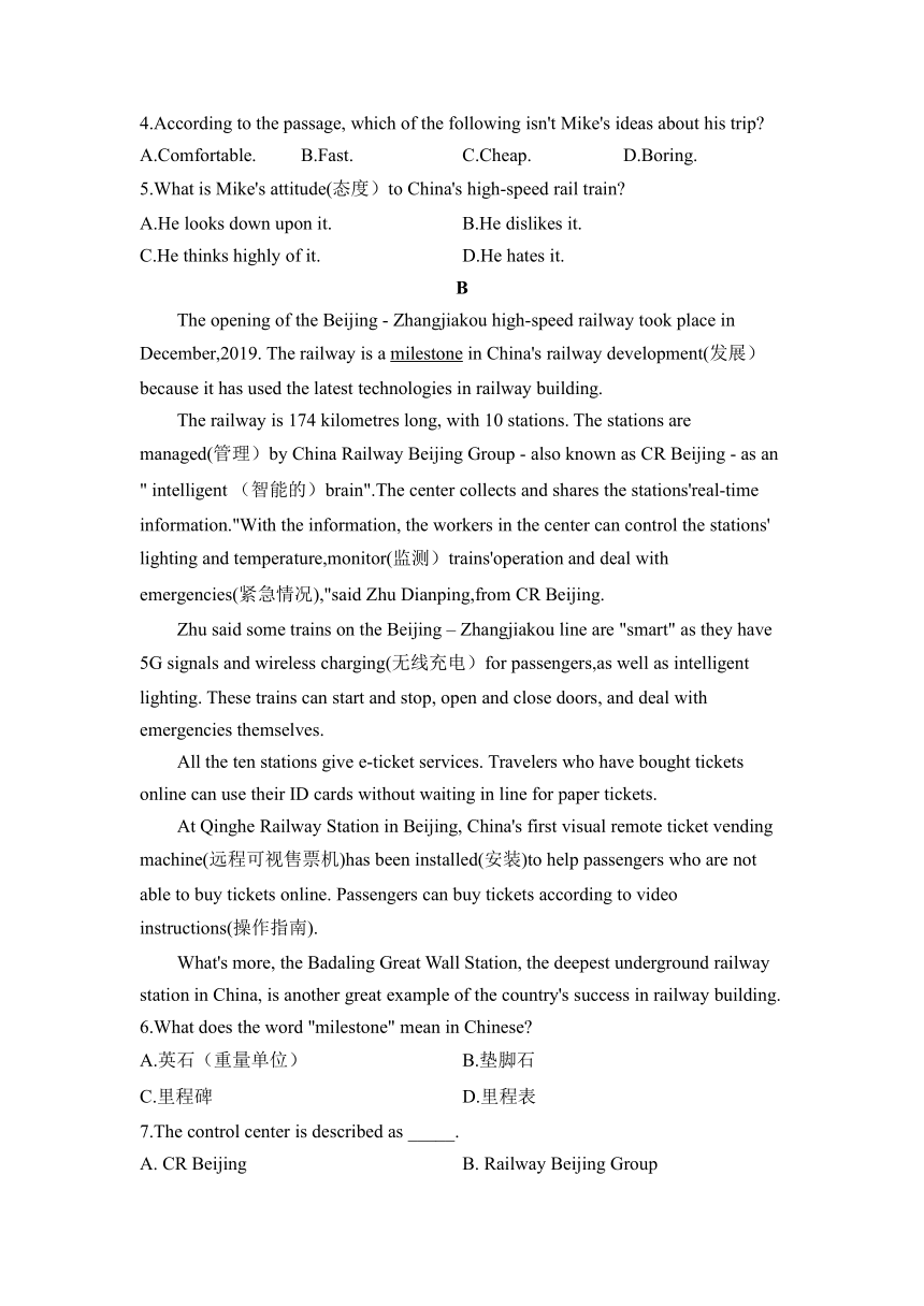 Module 4 Planes, ships and trains单元检测卷（测基础）（含解析）