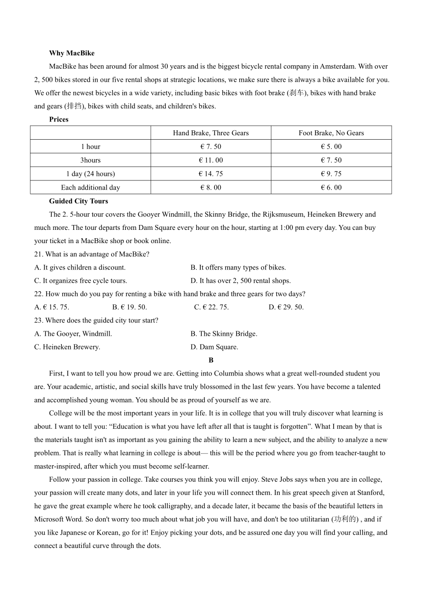 四川省成都市天府新区重点中学2023-2024学年高三上学期入学考试英语试题（Word版含答案，无听力音频及听力原文）