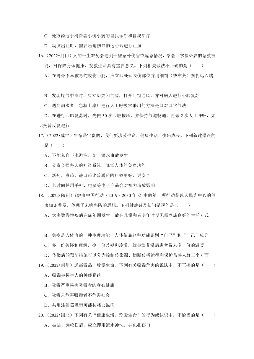 专题7人体健康——2022-2023年湖北省中考生物试题分类（word版+解析版）