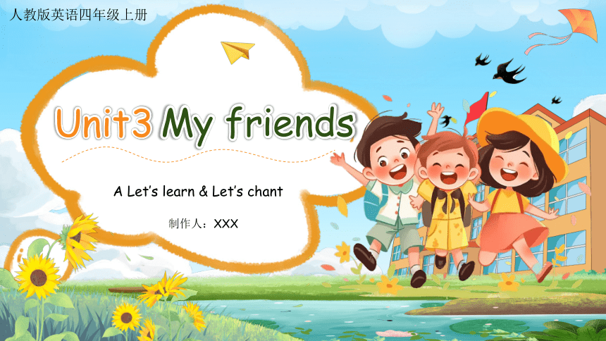 Unit 3 My friends A Let’s learn 课件(共25张PPT)