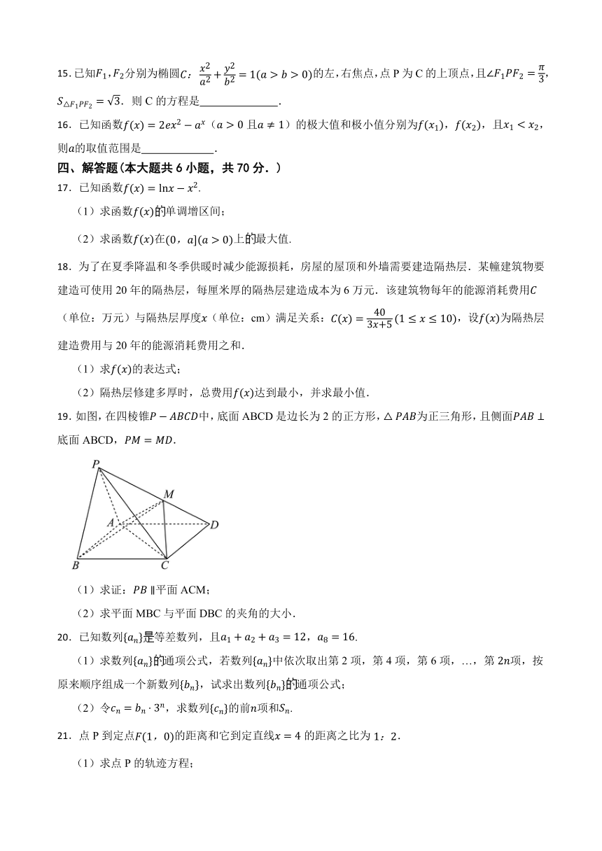 广东省深圳市深技大附中2022-2023学年高二下学期数学第一次月考试卷（含解析）