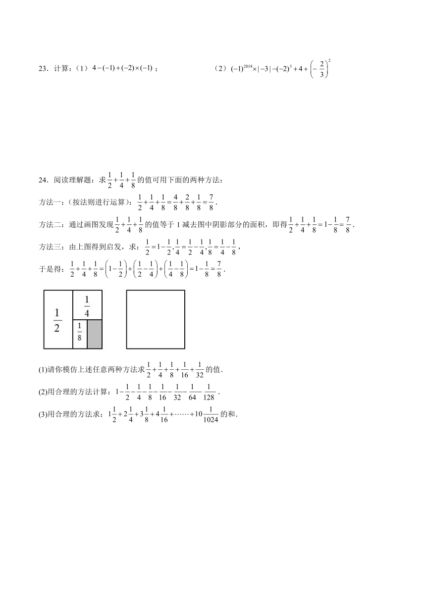 人教版七年级上册数学第一章《有理数》 1.5.1 有理数的乘方 同步练习题（含解析）