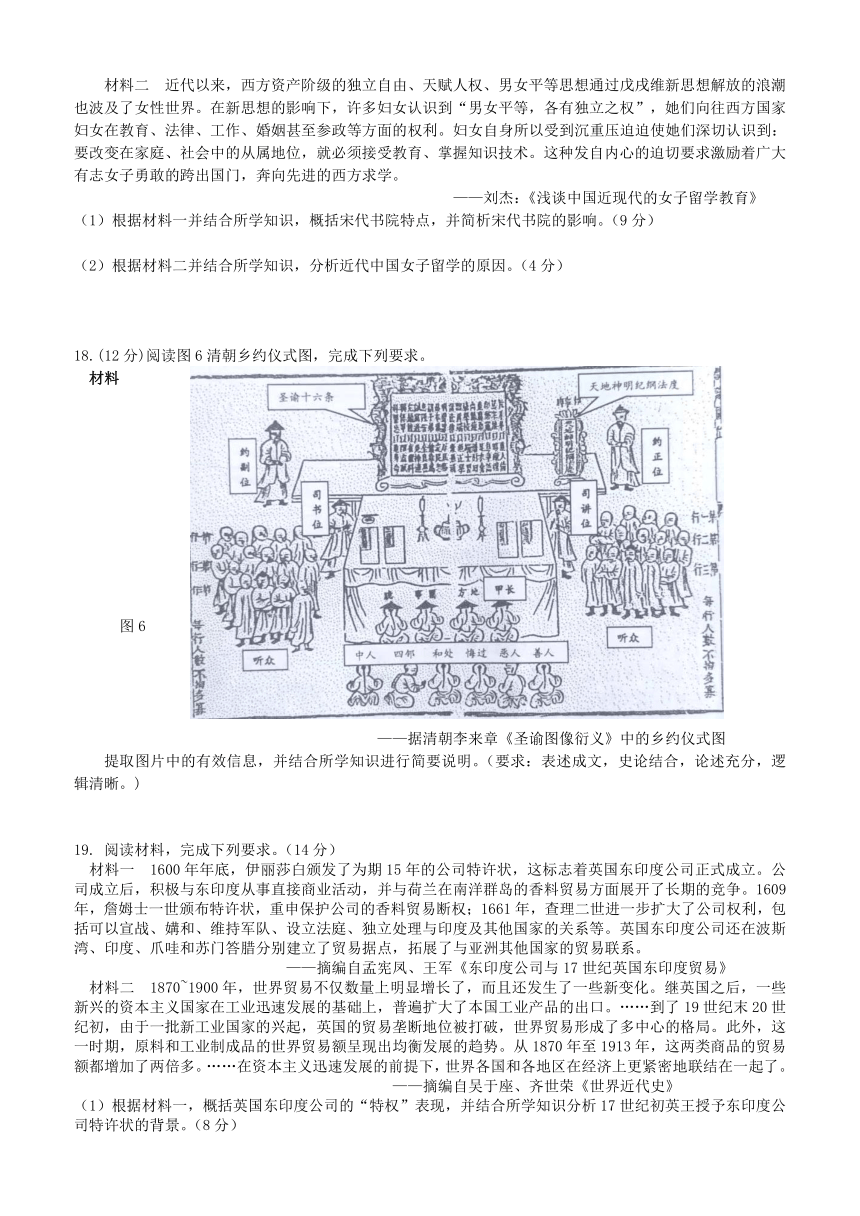 2024届福建省普通高中学业水平选择性考试冲刺（六）历史试卷（含答案）