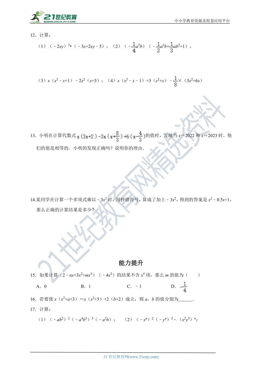 3.2单项式的乘法-2023-2024学年浙教版七年级下 同步分层作业（含解析）