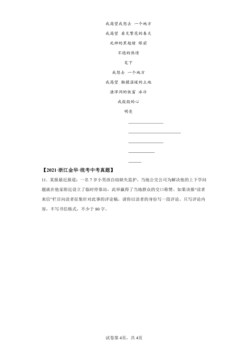 专题09小作文：三年（2021-2023）中考语文真题分类汇编（浙江专用）（含解析）