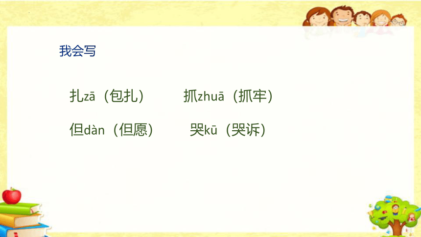 23纸船和风筝课件(共21张PPT)