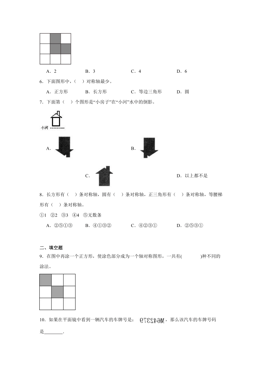 2.2轴对称再认识（二）（同步练习）-五年级上册数学北师大版（无答案）