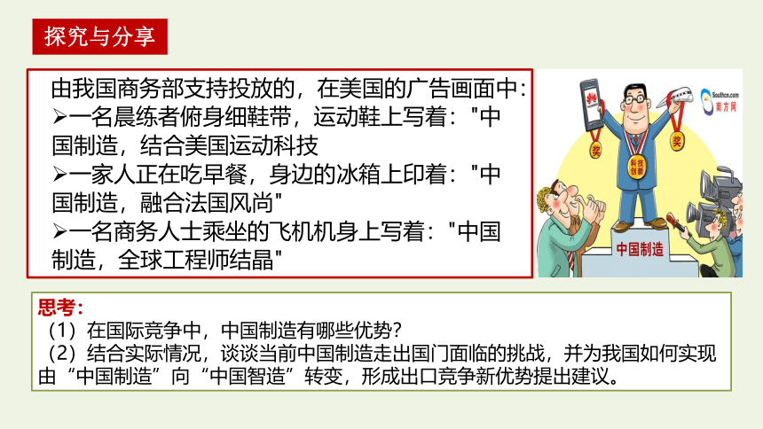 7.1开放是当代中国的鲜明标识课件-2023-2024学年高中政治统编版选择性必修一当代国际政治与经