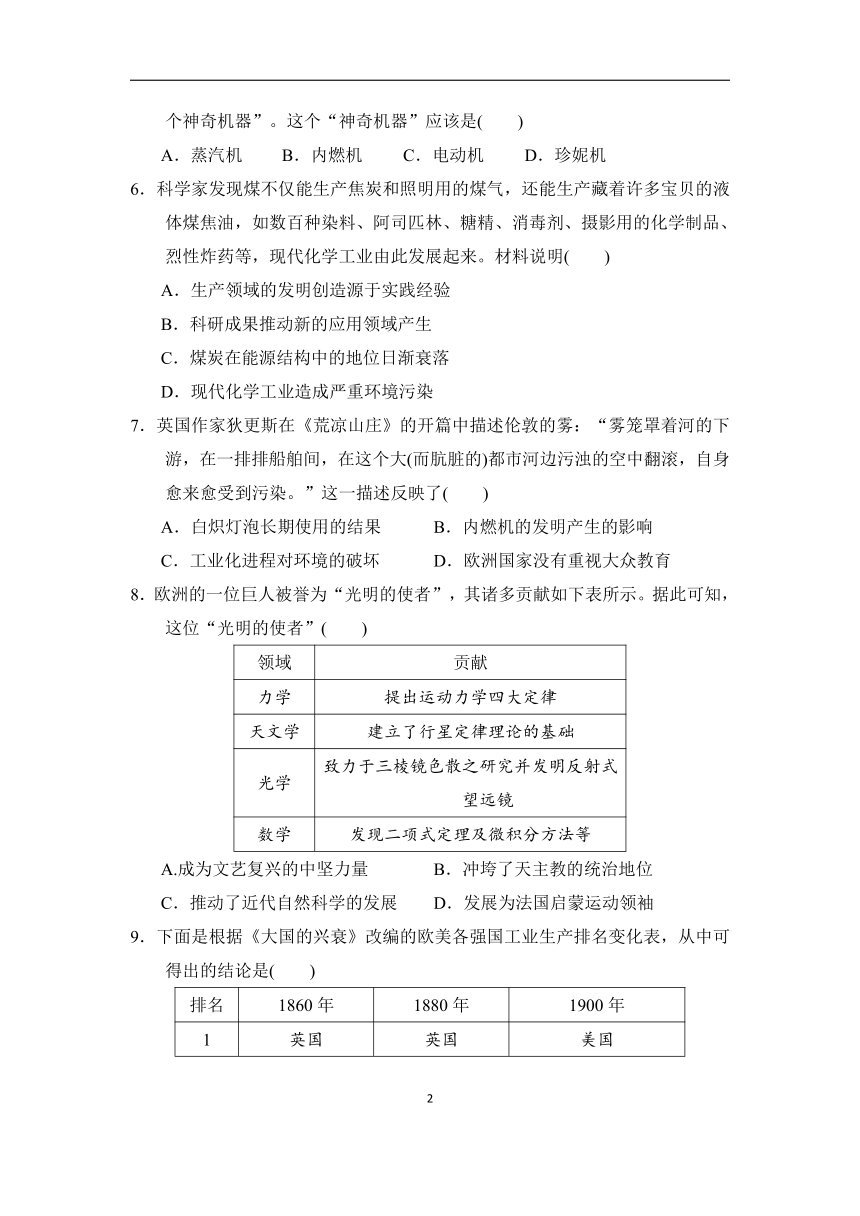 统编版历史九年级下册期中达标测试卷（含答案）