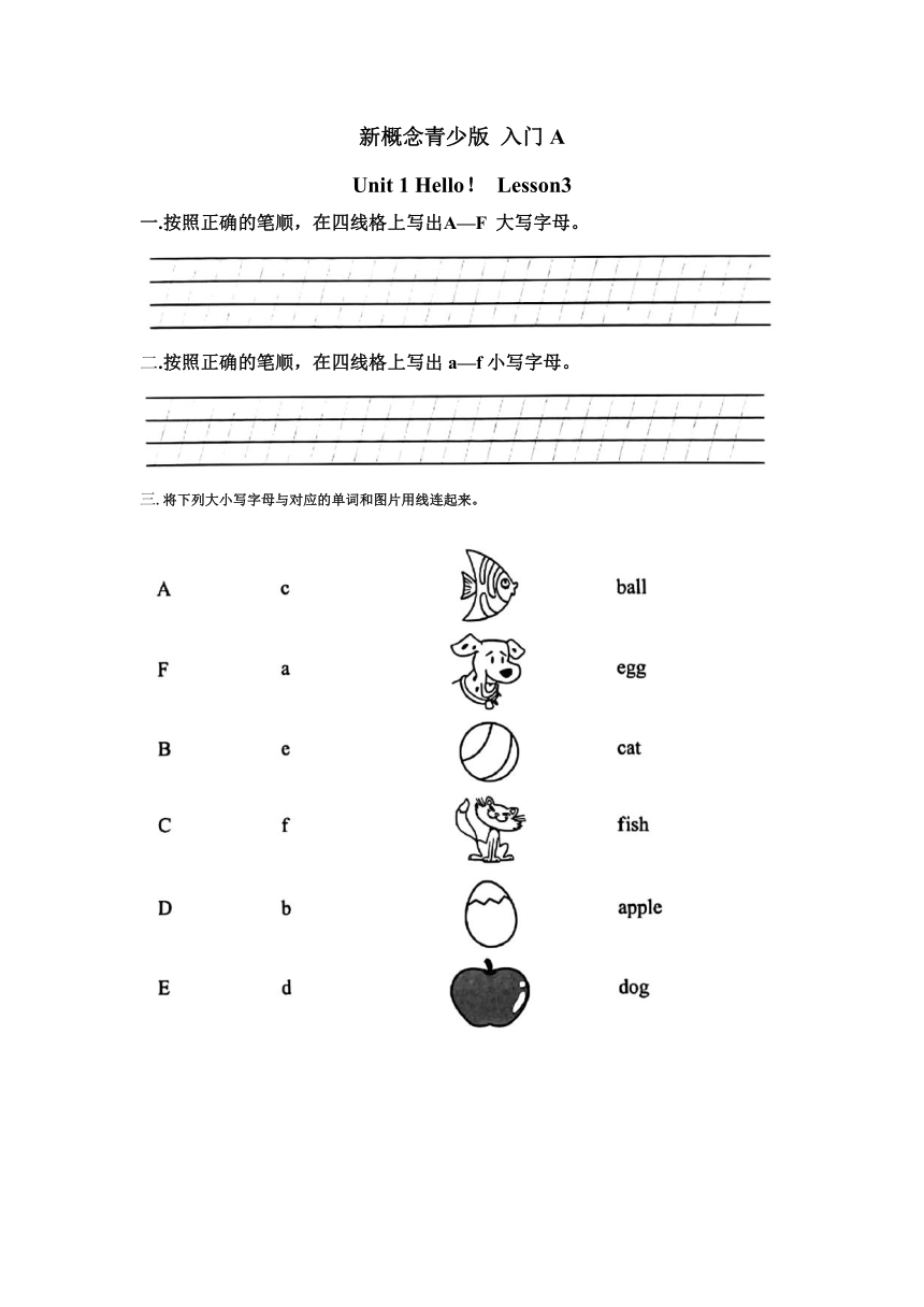 Unit 1 Hello Lesson 3 同步练习（无答案）