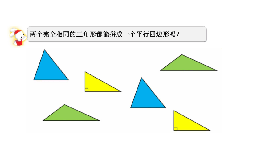 5.3三角形的面积教学课件(共21张PPT)五年级数学上册 沪教版
