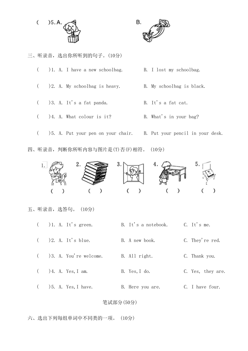 Unit 2 My schoolbag 测试卷A（含答案及听力原文，无听力音频）