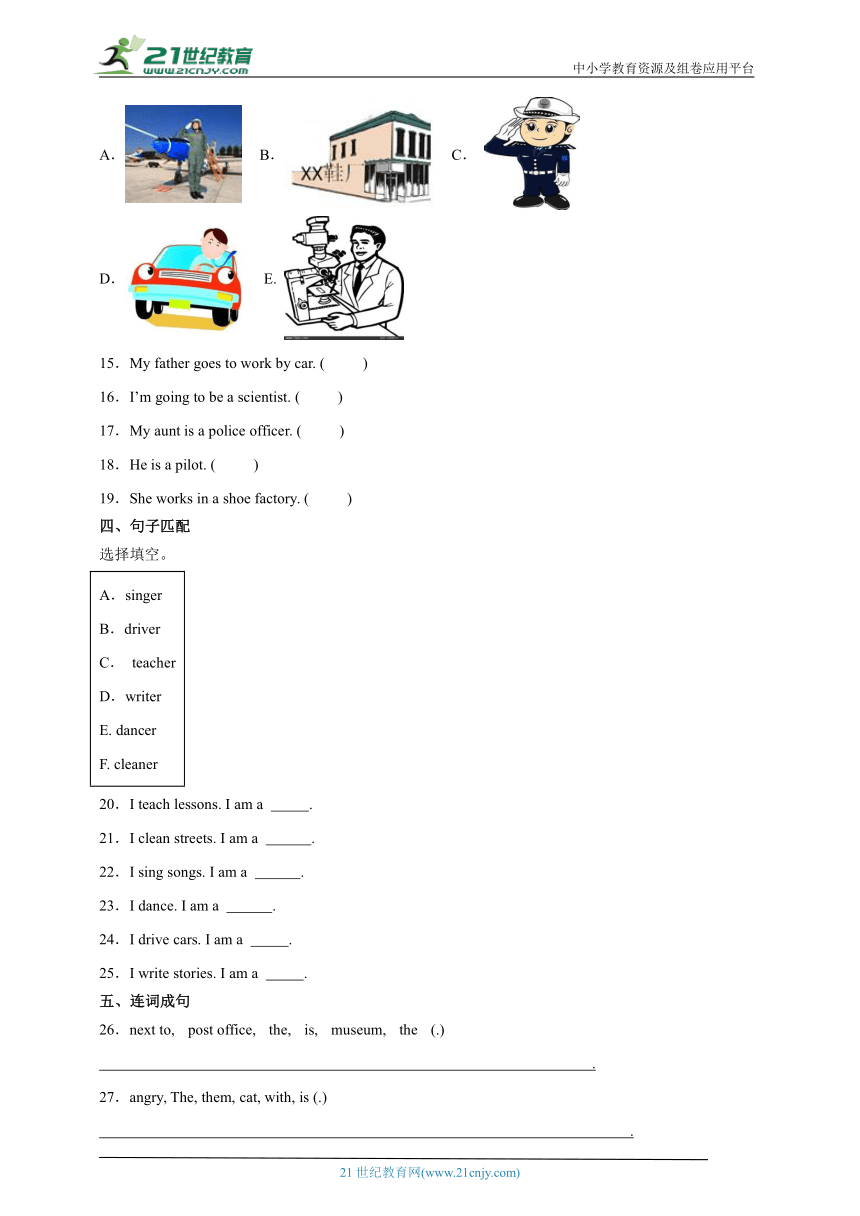 分班考模拟测试卷-小学英语六年级下册人教PEP版（含答案）