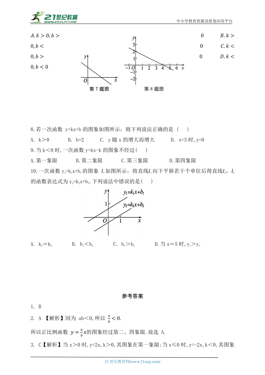 第六章  一次函数  培优专题1  一次函数图象与字母系数的关系  同步培优（含解析）