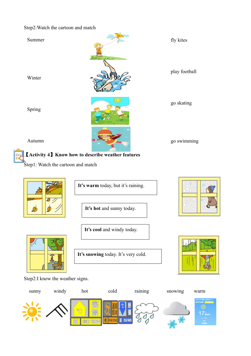 外研版（三起）英语三年级下册Module 7大单元学习（教学设计）