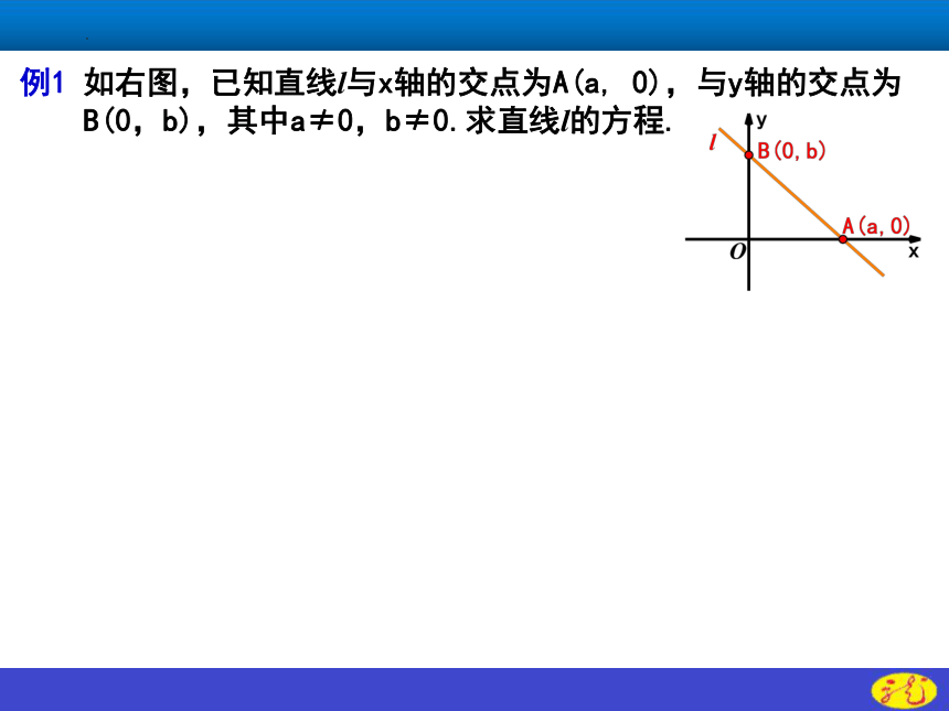 2.2.2直线的两点式方程课件-2023-2024学年高二上学期数学人教A版（2019）选择性必修第一册(共15张PPT)