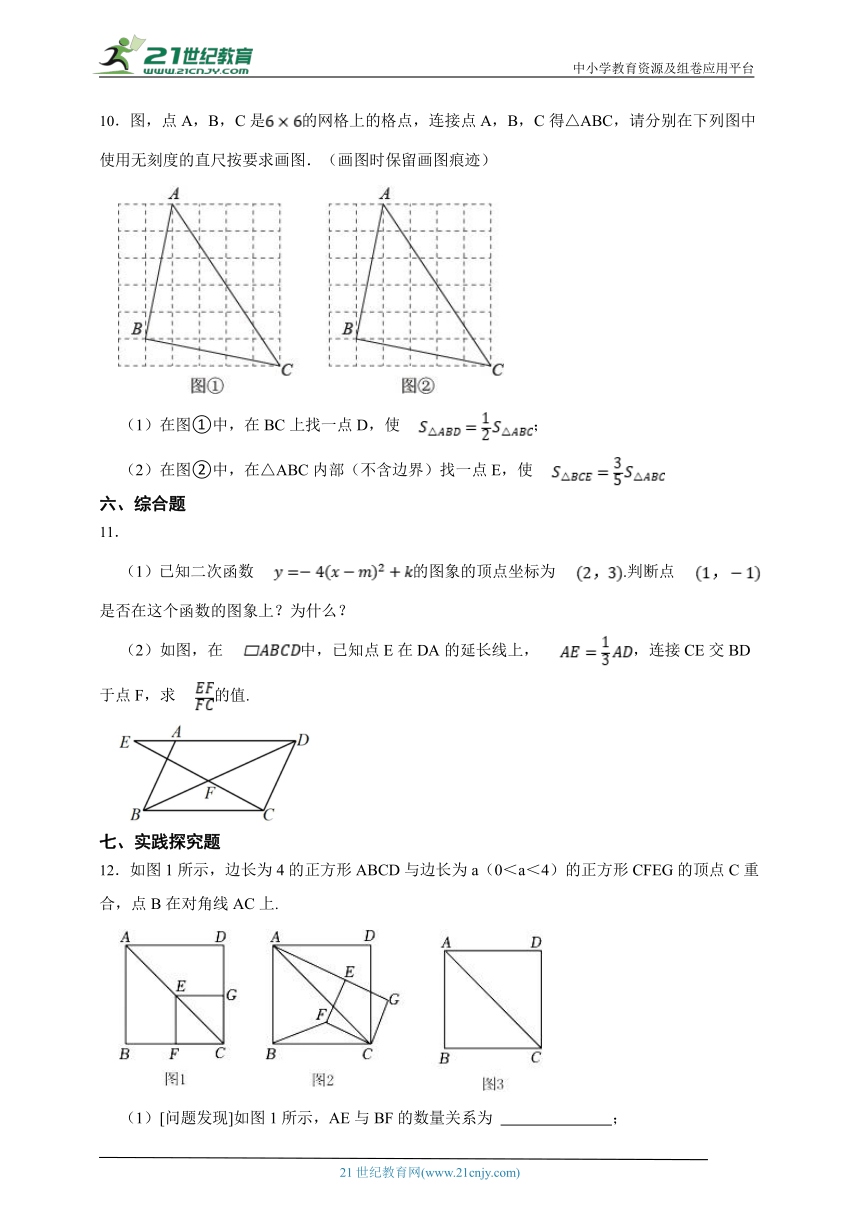 27.2.2 相似三角形的性质一课一练（含解析）