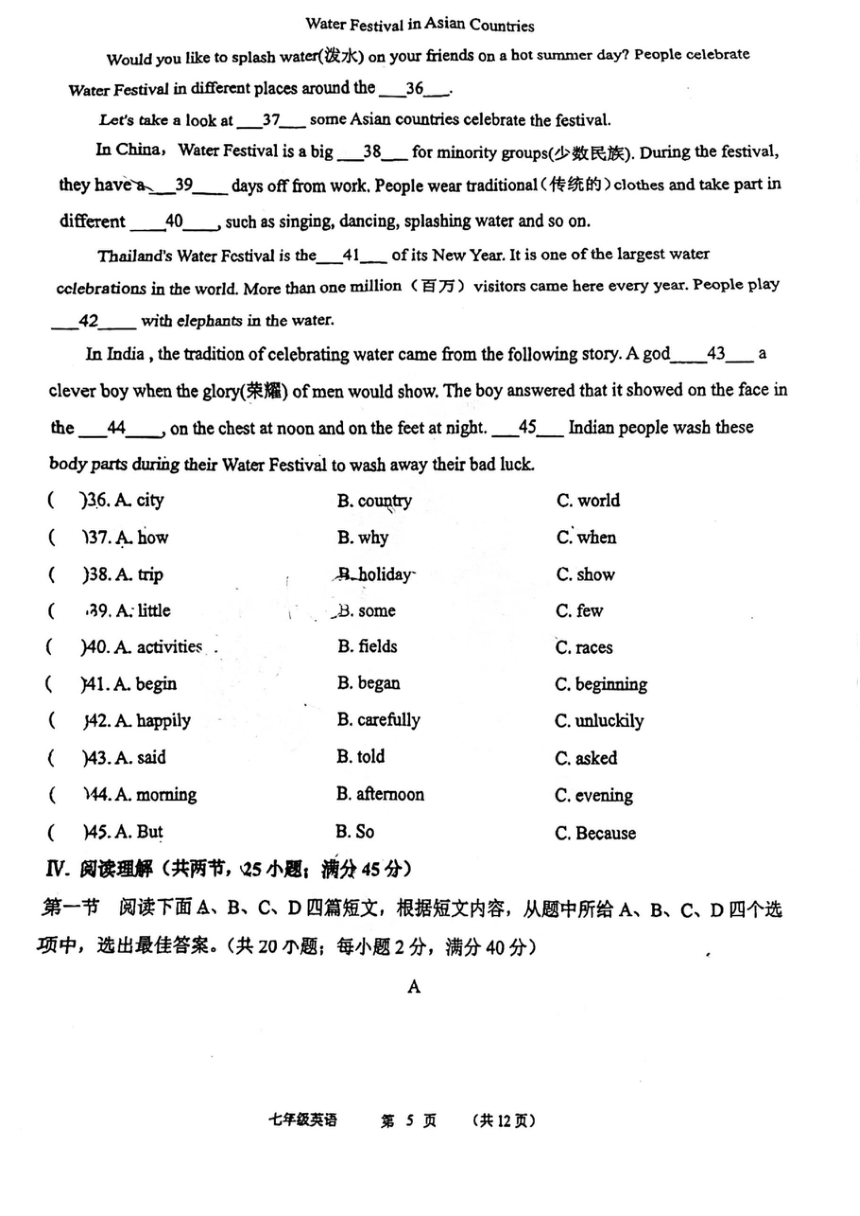 福建省福州金山中学2022-2023学年七年级下学期英语期末考试（图片版，无答案）