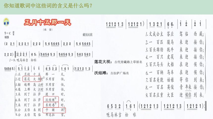 人音版八年级上册第三单元 《五月十五的那一天》课件(共13张PPT内嵌音视频)