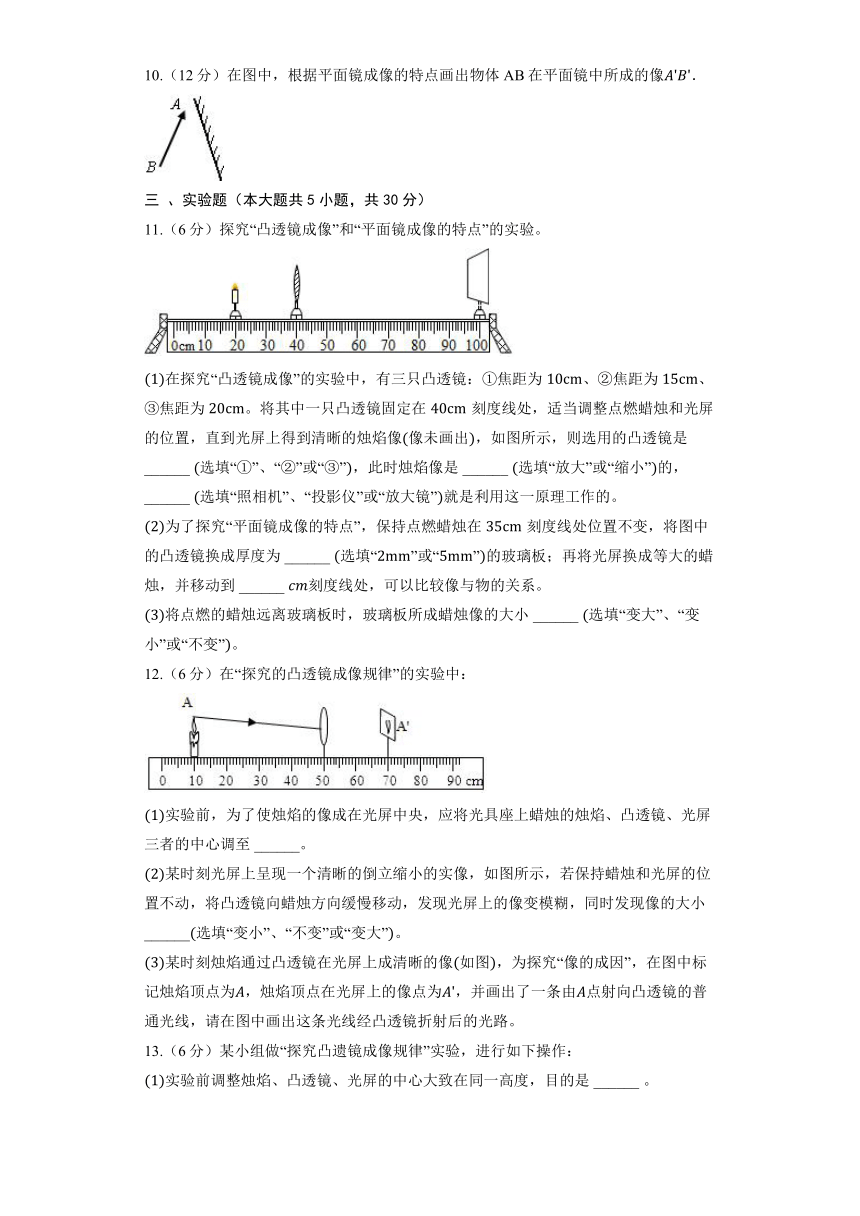 北京课改版物理八年级全册《第8章 光现象》单元测试（含解析）