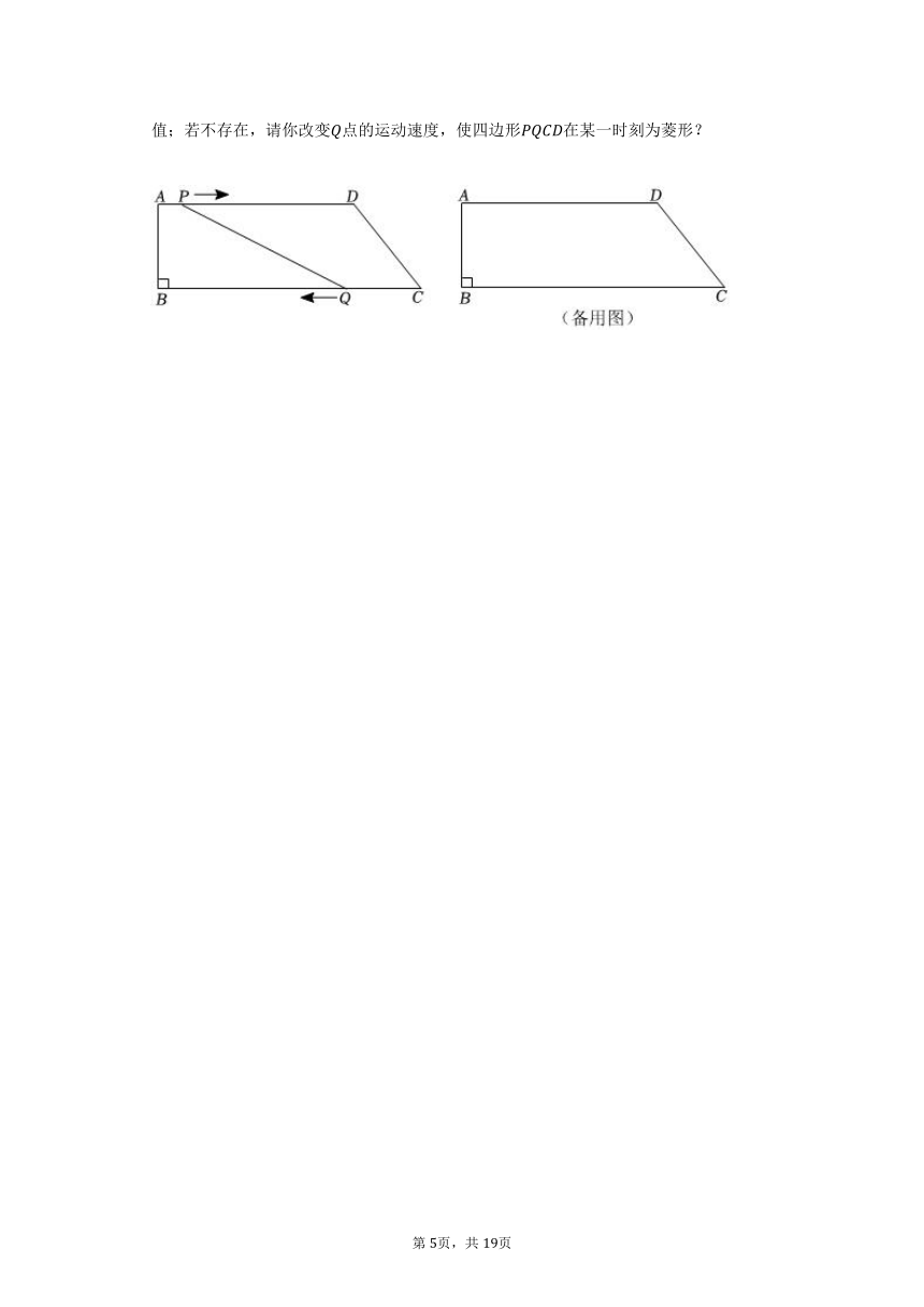 2022-2023学年湖南省湘西州花垣县华鑫教育集团八年级（下）期中数学试卷（含解析）