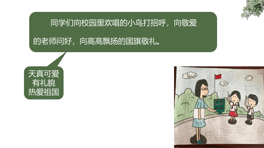 1.《大青树下的小学》课件(共22张PPT)