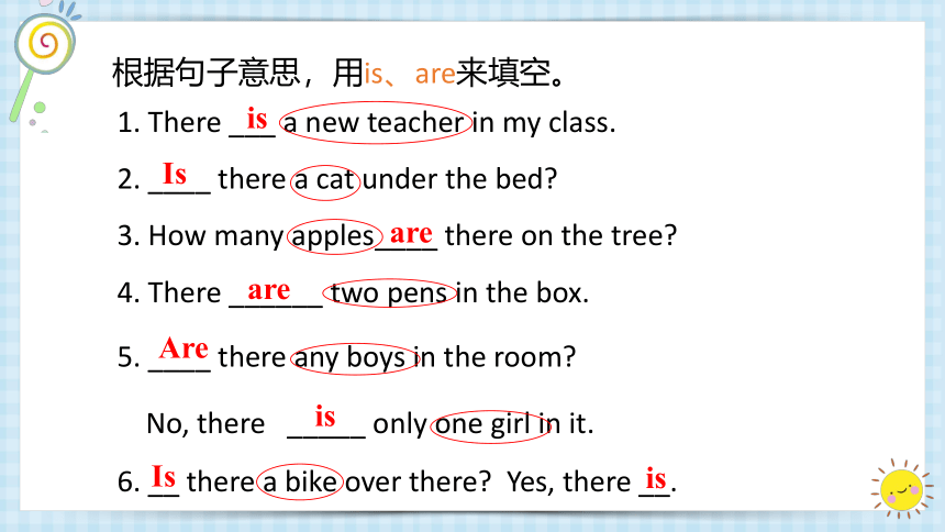 Unit5 There is a big bed 单元复习自学课件——课文 句型 语法（共37张PPT）