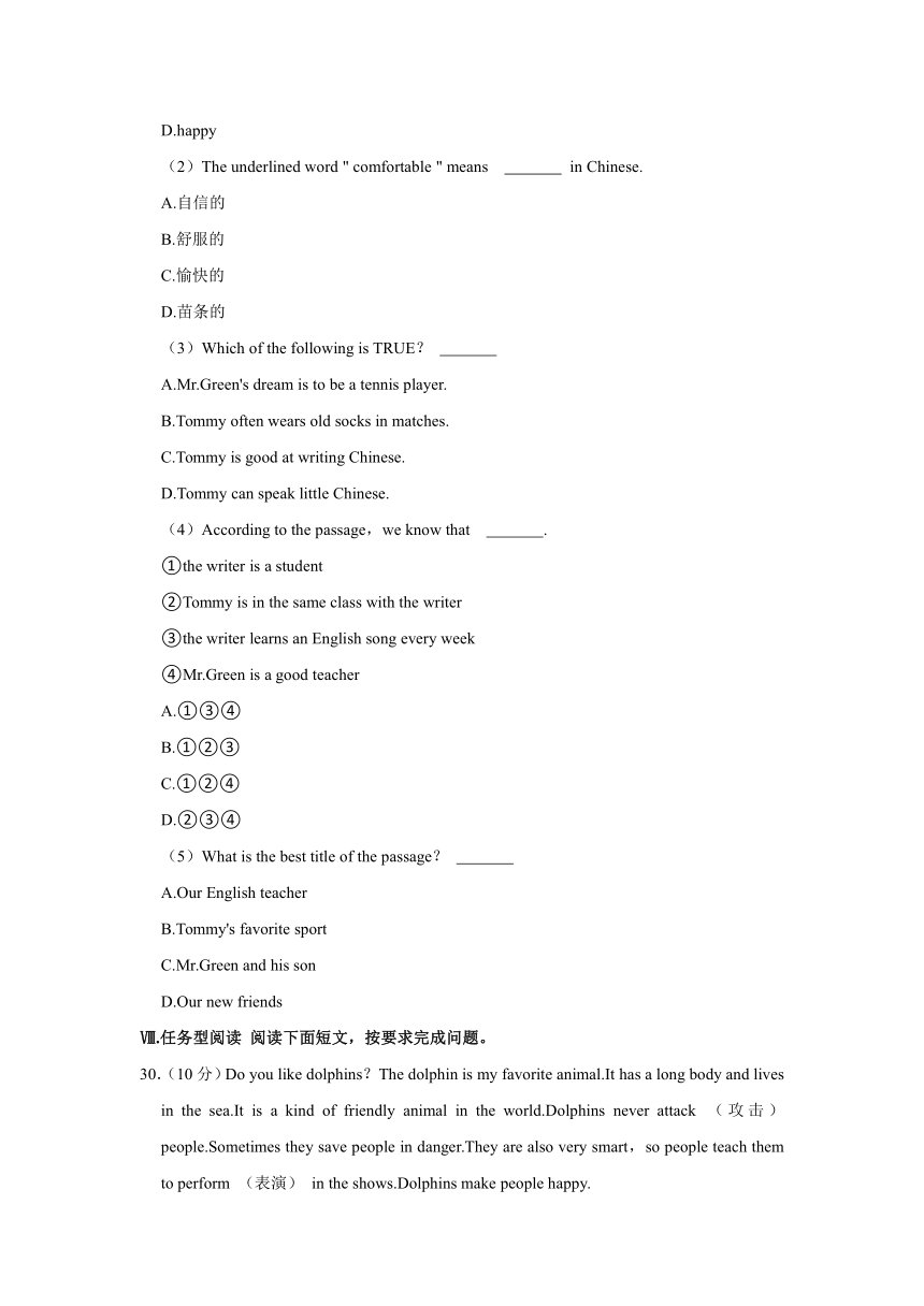 河北省张家口市宣化区2022-2023学年七年级下学期期中英语试卷（含解析）