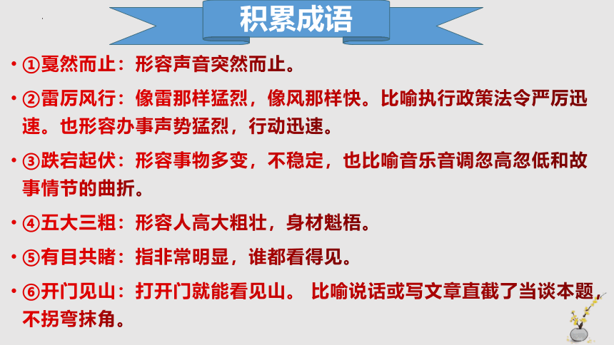 4.3《“探界者”钟扬》课件(共30张PPT)2023-2024学年统编版高中语文必修上册