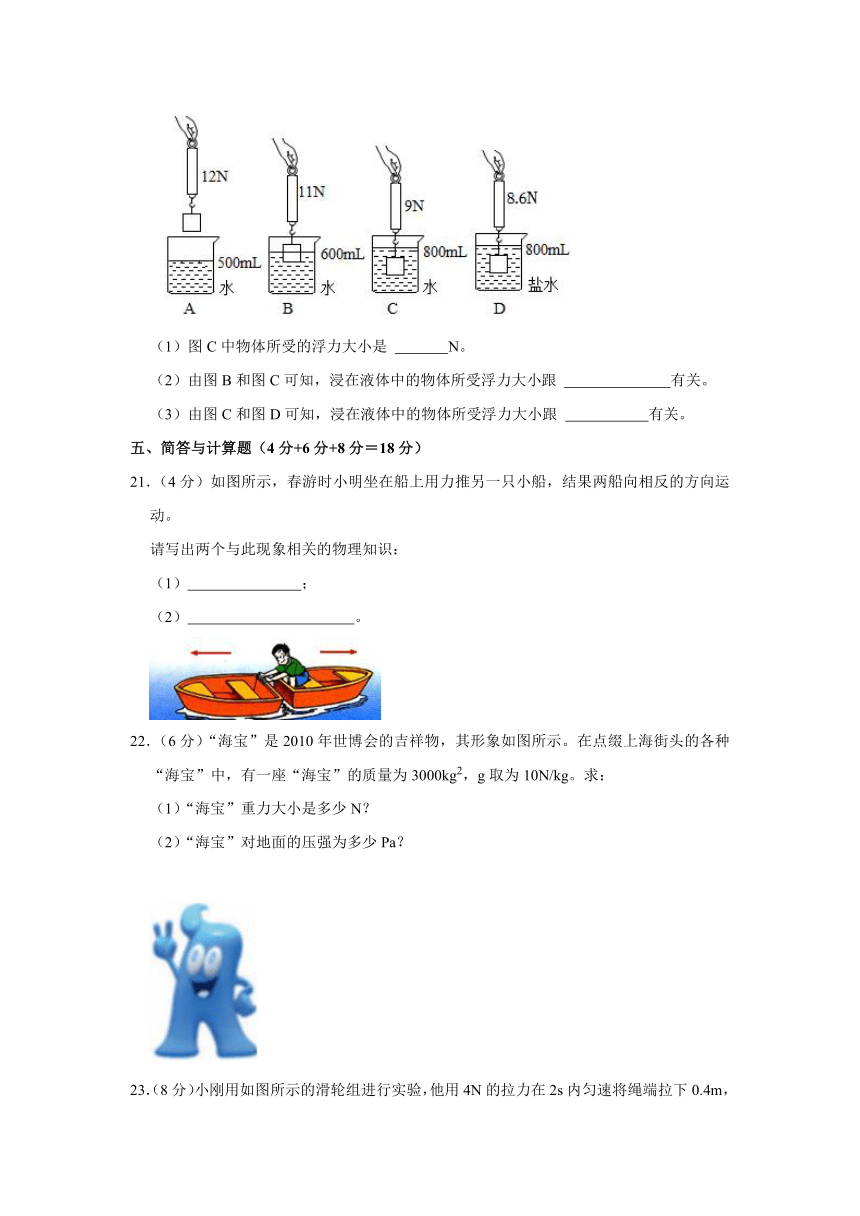 2023-2024学年甘肃省张掖市高台县部分校联考九年级（上）入学物理试卷（含解析）