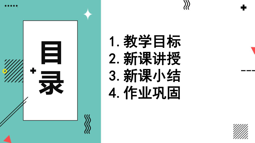 1.4.1用空间向量研究直线、平面的位置关系(两个课时) 课件（共73张PPT）