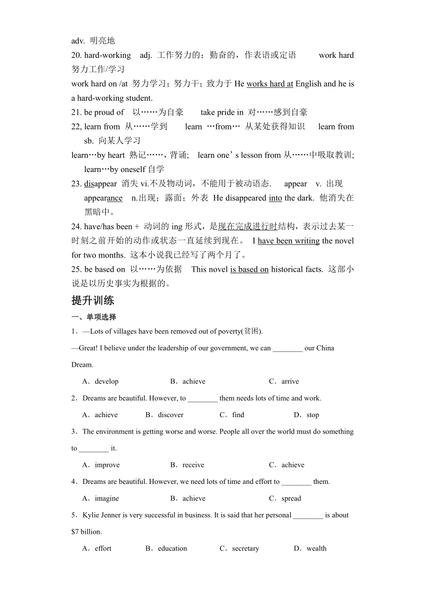 Module 7 English for you and me 重点知识点提升训练（含解析） 九年级英语下册