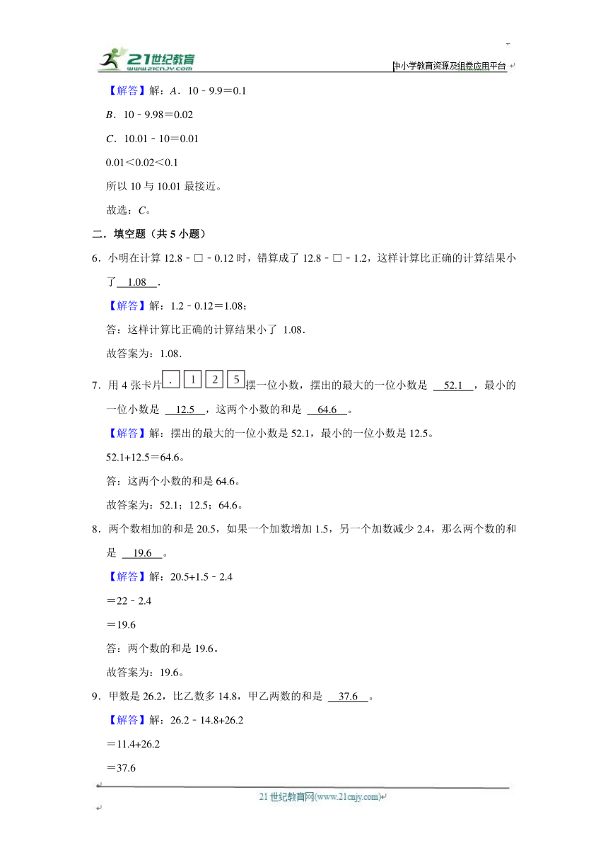 第6章练习卷（进阶篇）2023-2024学年下学期小学数学人教新版四年级单元测试（含答案）