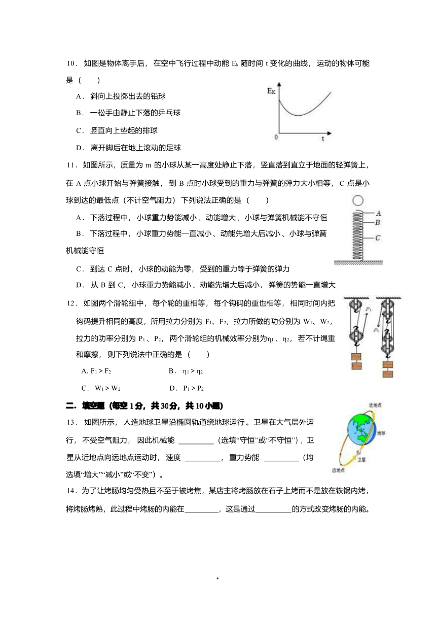 2023-2024学年江苏省南京市部分学校九年级（上）阶段练习物理试卷（10月份）（无答案）