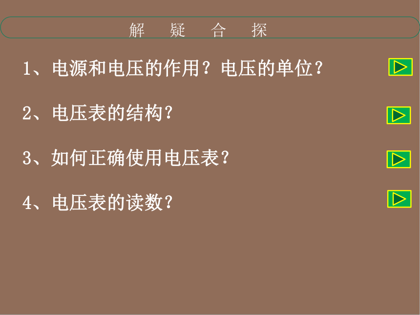 2023－2024学年人教版九年级物理全一册16.4变阻器课件(共36张PPT)