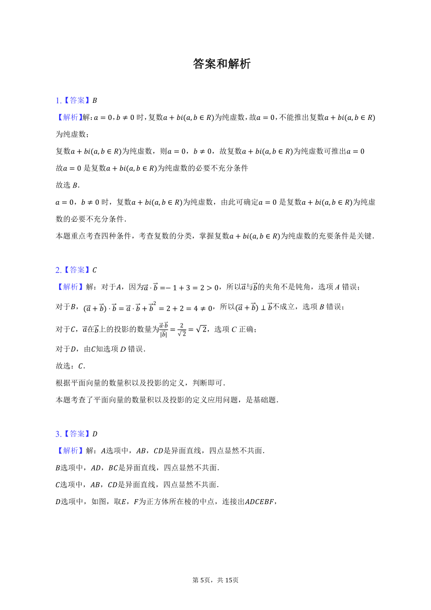 2022-2023学年上海市奉贤区致远高级中学高一（下）期末数学试卷（含解析）