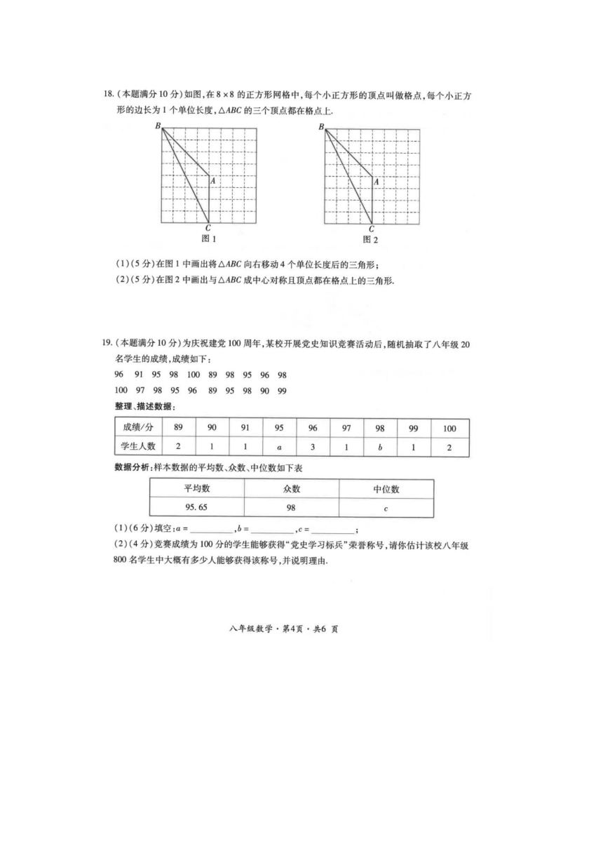 贵州省六盘水市2020-2021学年八年级下学期数学期末试题(图片版含答案)