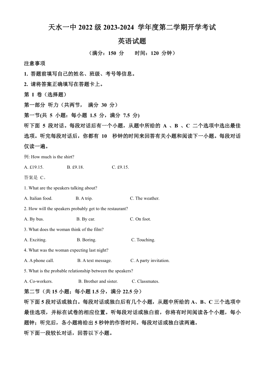 甘肃省天水市第一名校2023-2024学年高二下学期 英语开学考试（Word版含解析，无听力音频及听力原文）