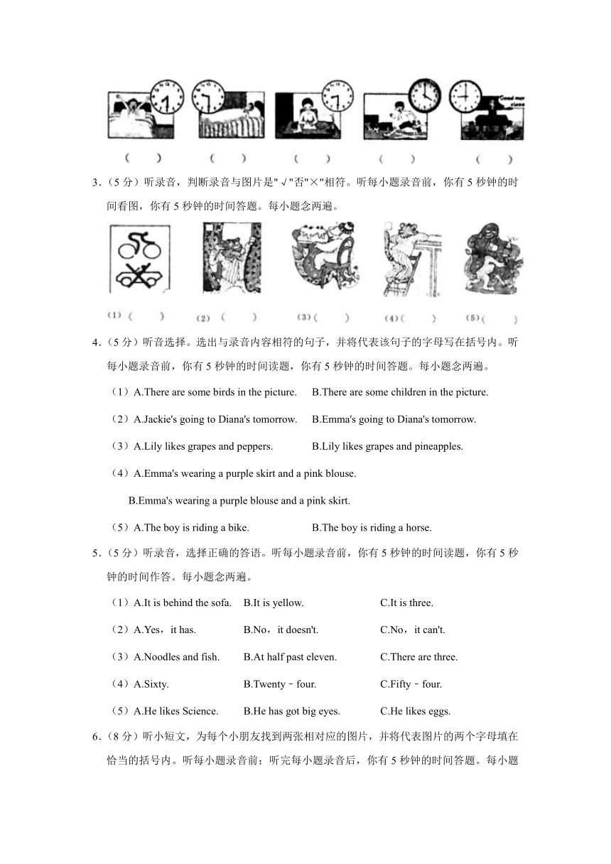 2021-2022学年湖北省武汉市江夏区四年级下学期期末英语试卷（含笔试答案 无听力原文及音频）