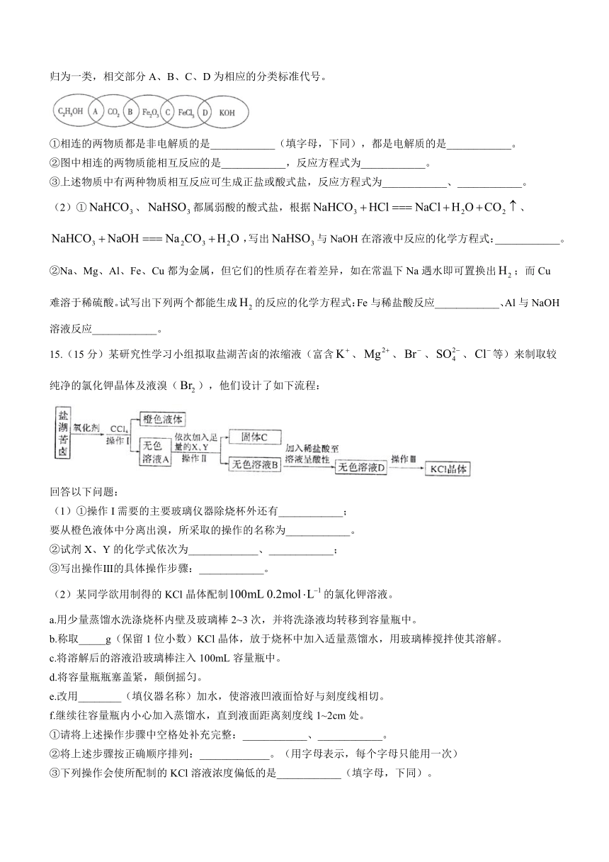 江苏省省熟中2023-2024学年高一上学期10月阶段性水平调研化学试题（含答案）