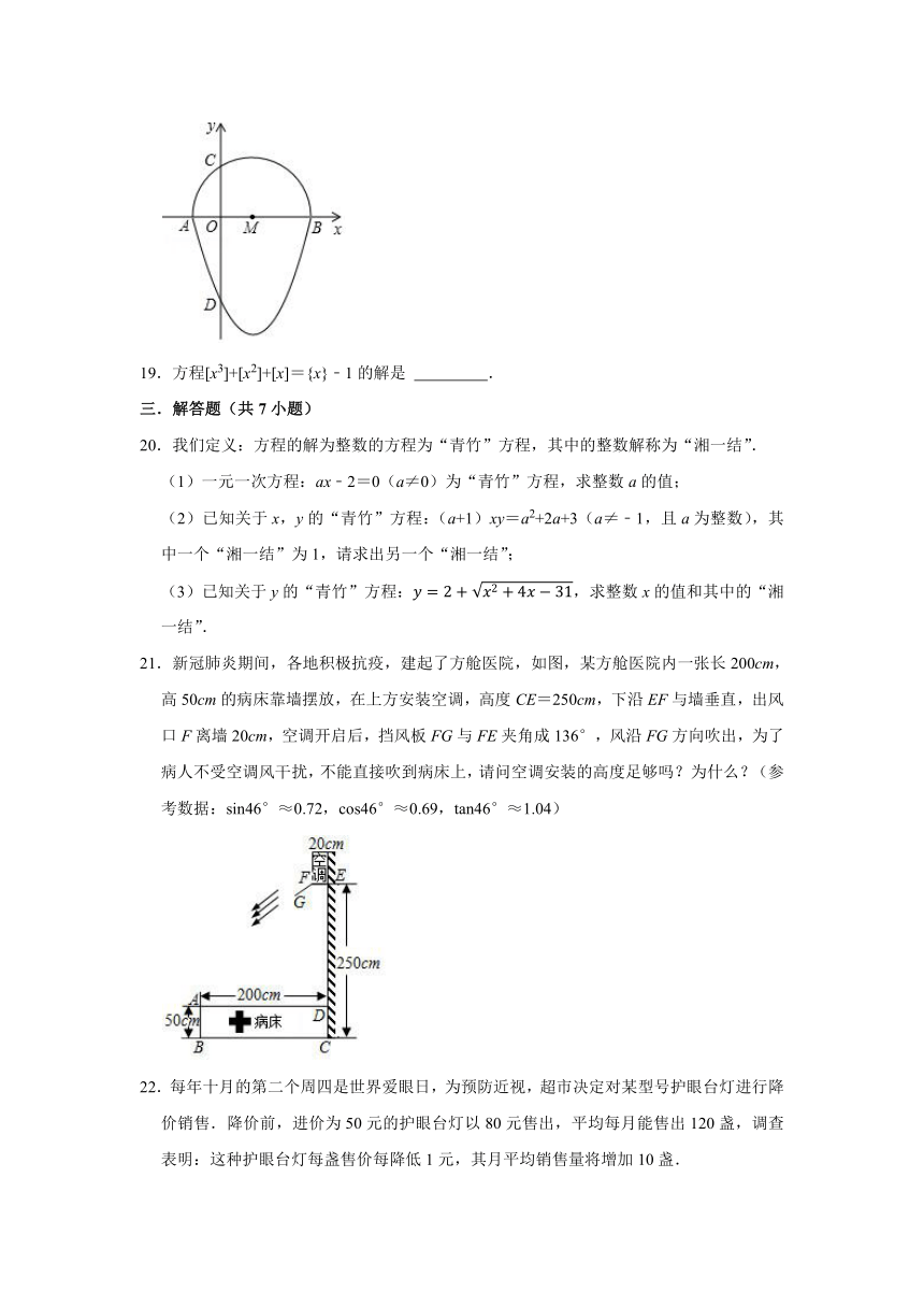 湖南省衡阳市重点中学2022-2023学年高一上学期新生分班考试数学模拟试卷（含解析）