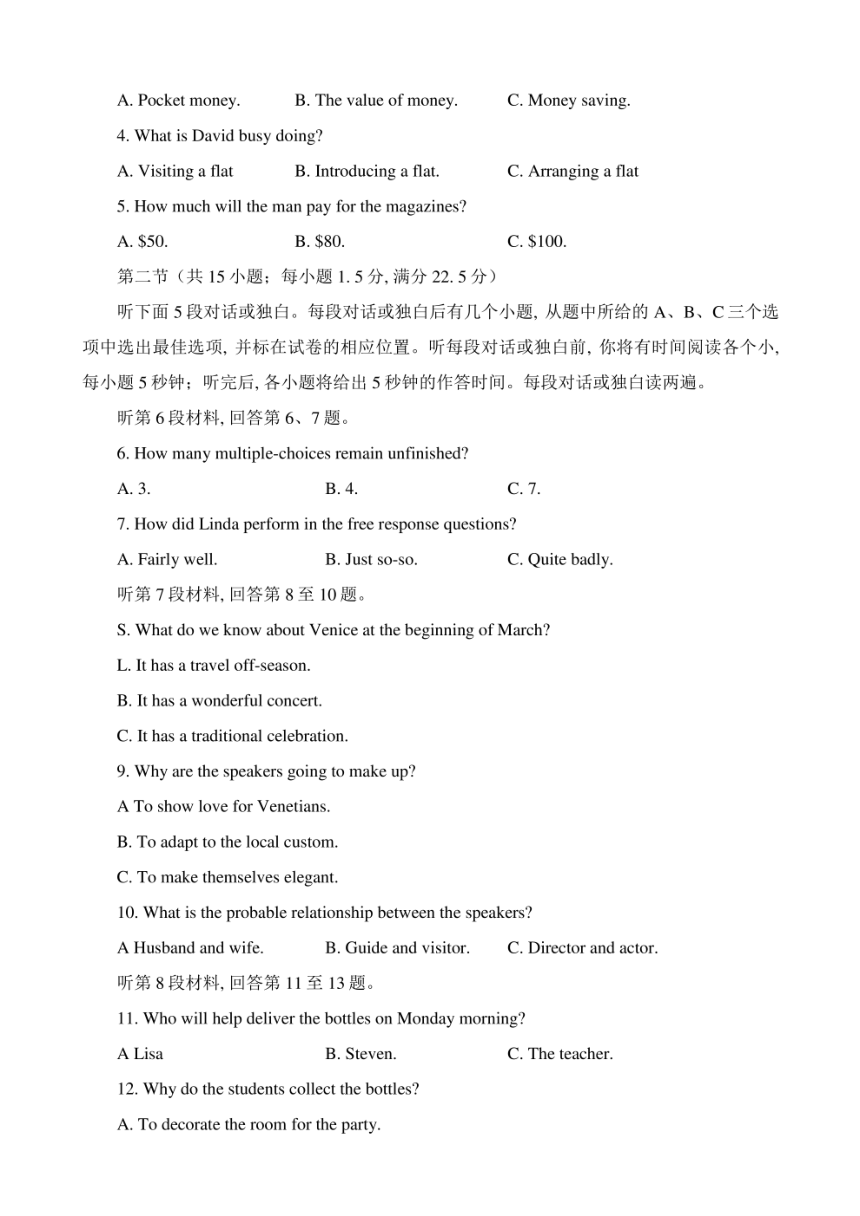 福建省2024届高三下学期3月适应性练习英语试题（PDF版含答案，无听力音频和文字材料）