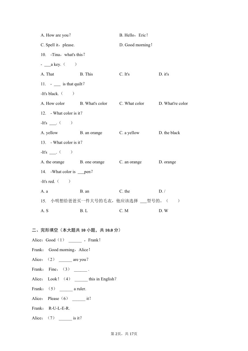 2023-2024学年河南省信阳市平桥区查山中学七年级（上）开学英语试卷（含解析）