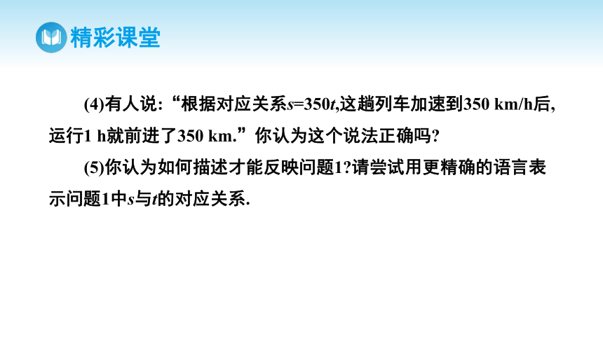 3.1.1 函数的概念课件（42张PPT)